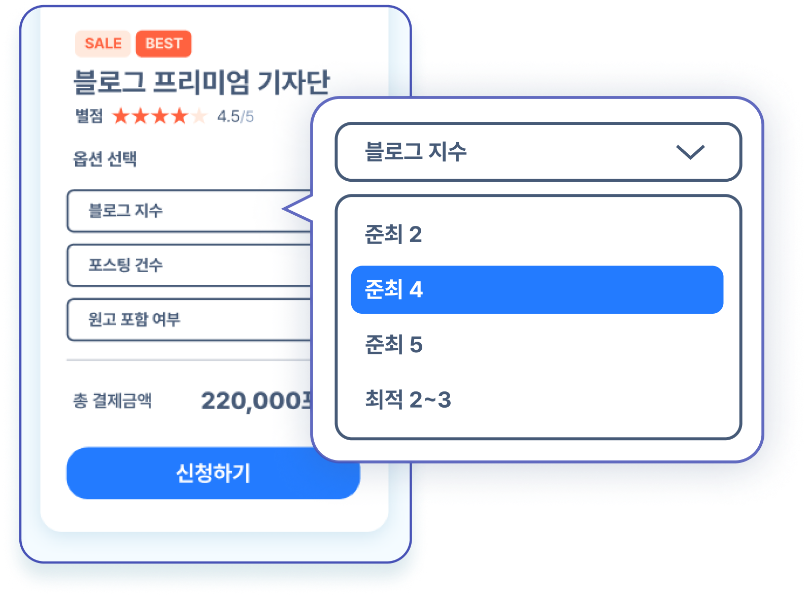 옵션 선택 이미지