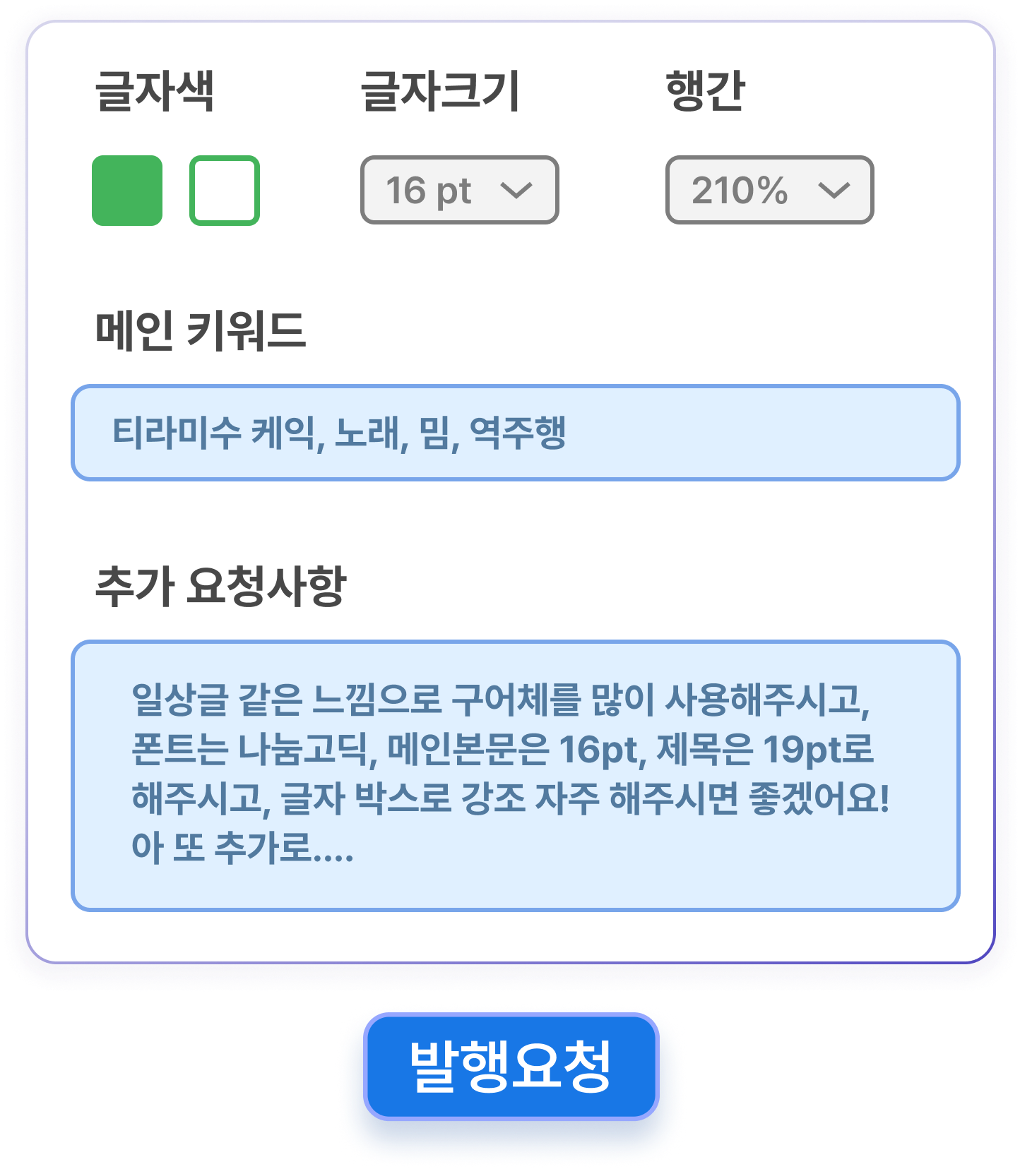 입력창